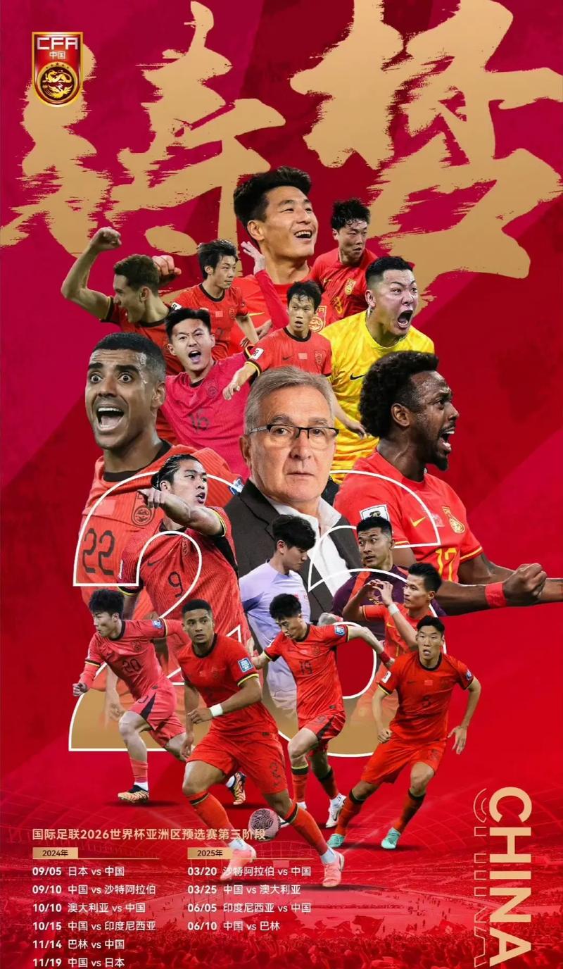 赛中以