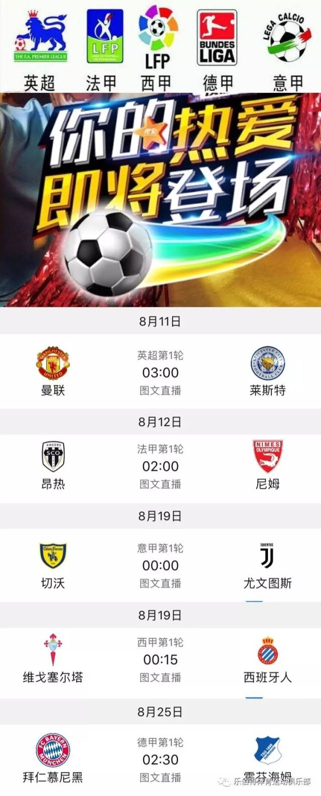 中场对决会